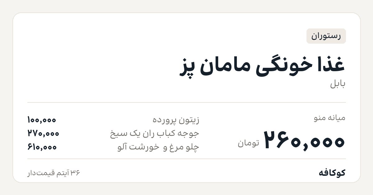 غذا خونگی مامان پز