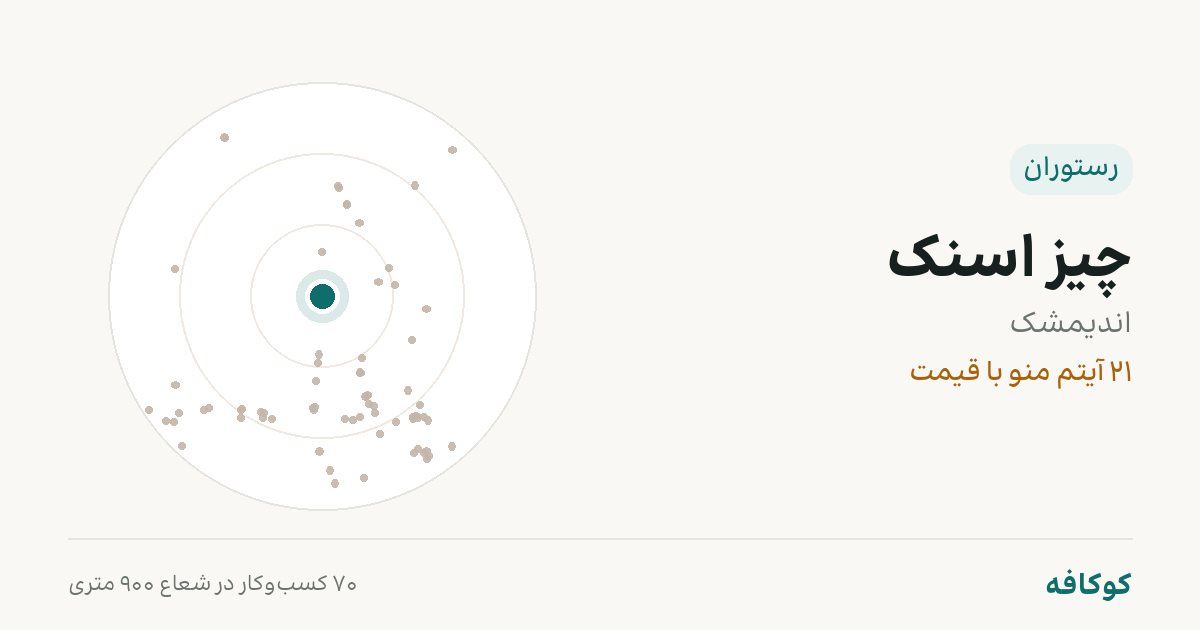 چیز اسنک