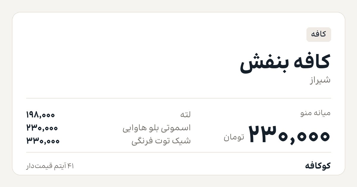 کافه بنفش
