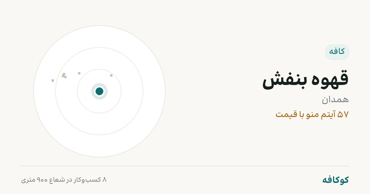 قهوه بنفش