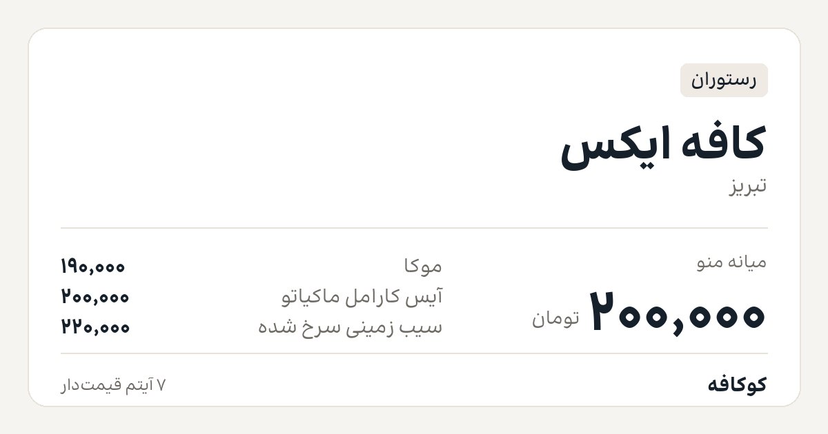 کافه ایکس