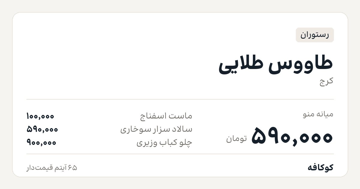 طاووس طلایی