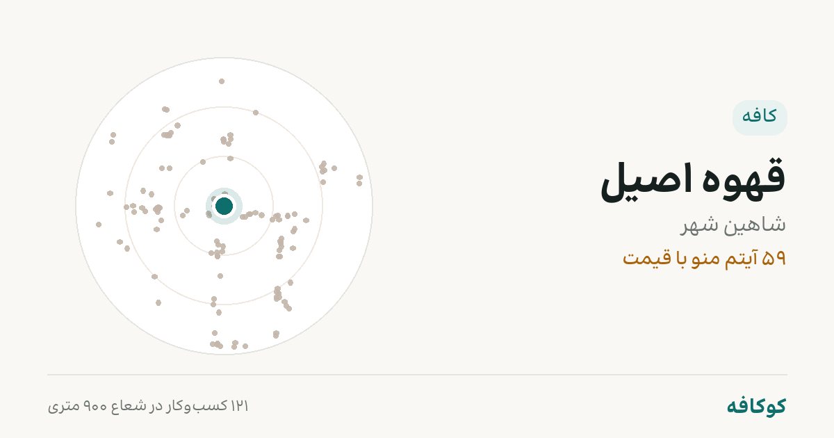 قهوه اصیل