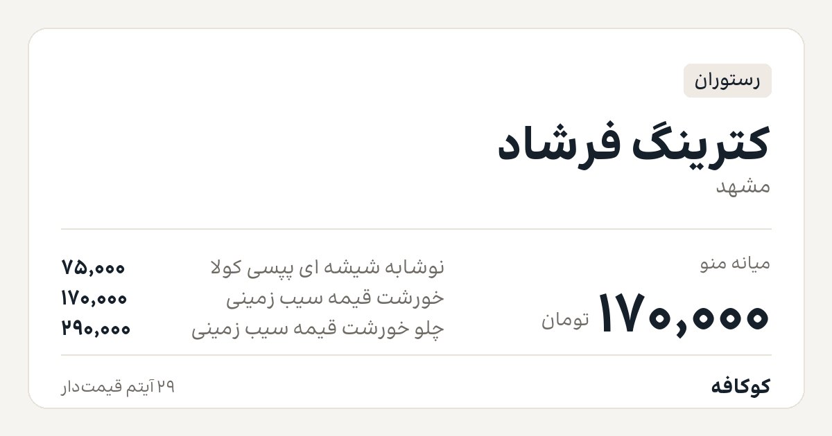 کترینگ فرشاد