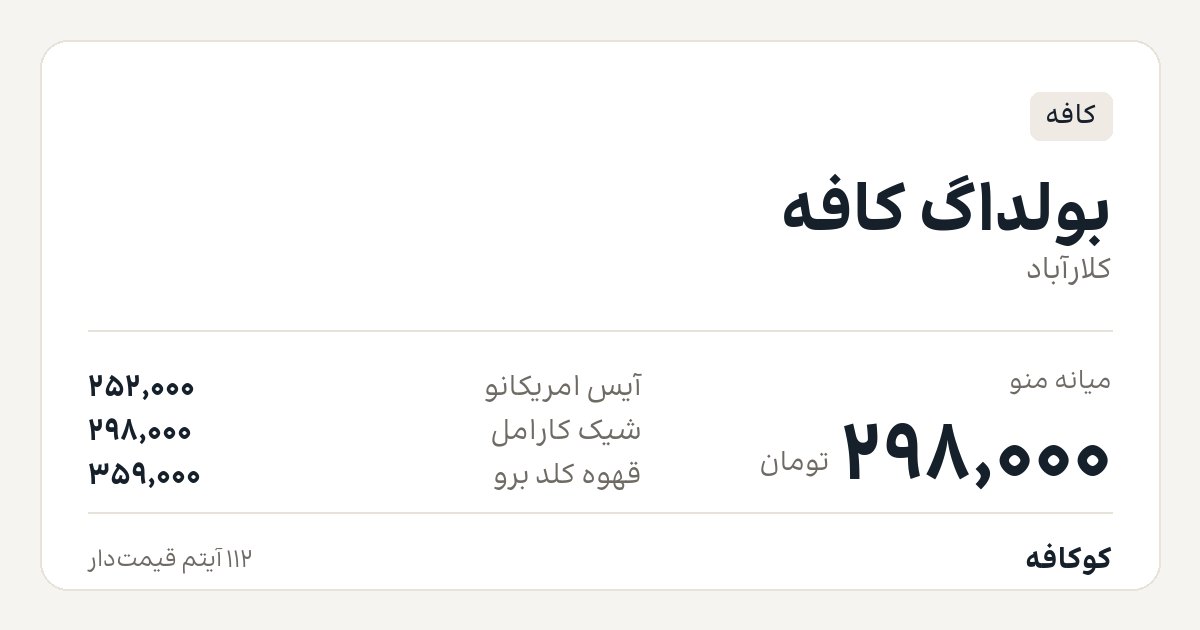 بولداگ کافه
