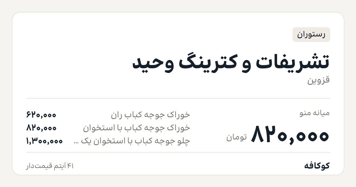 تشریفات و کترینگ وحید