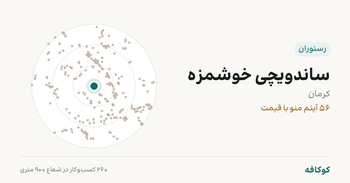 ساندویچی خوشمزه