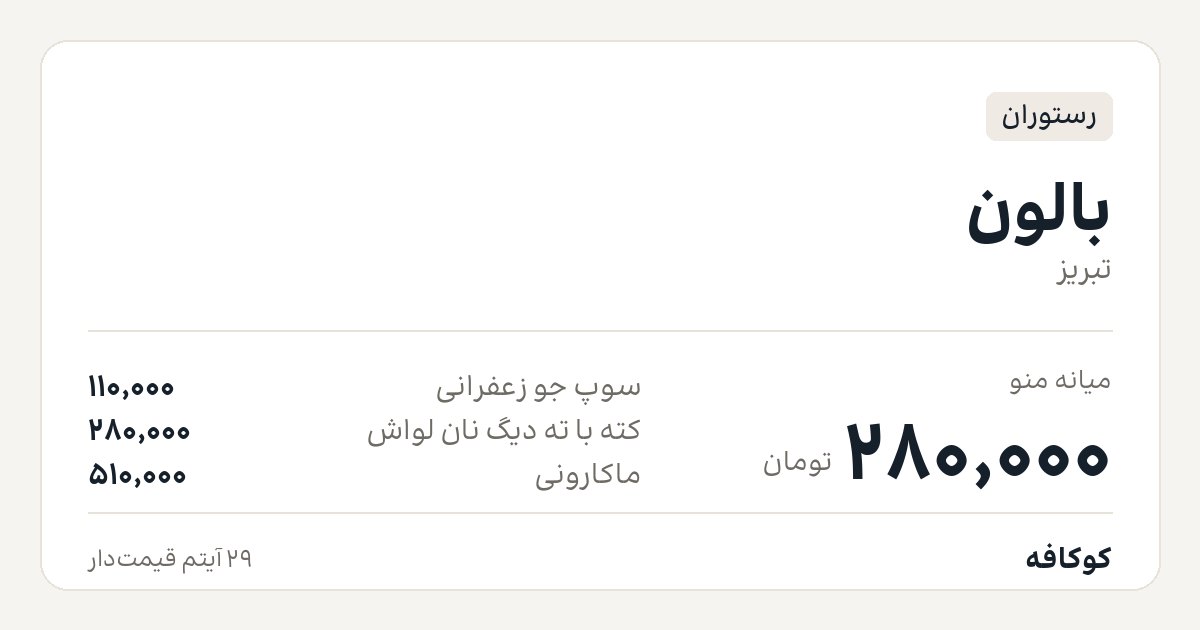 بالون