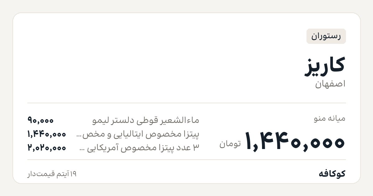 کاریز