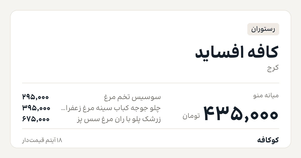 کافه افساید