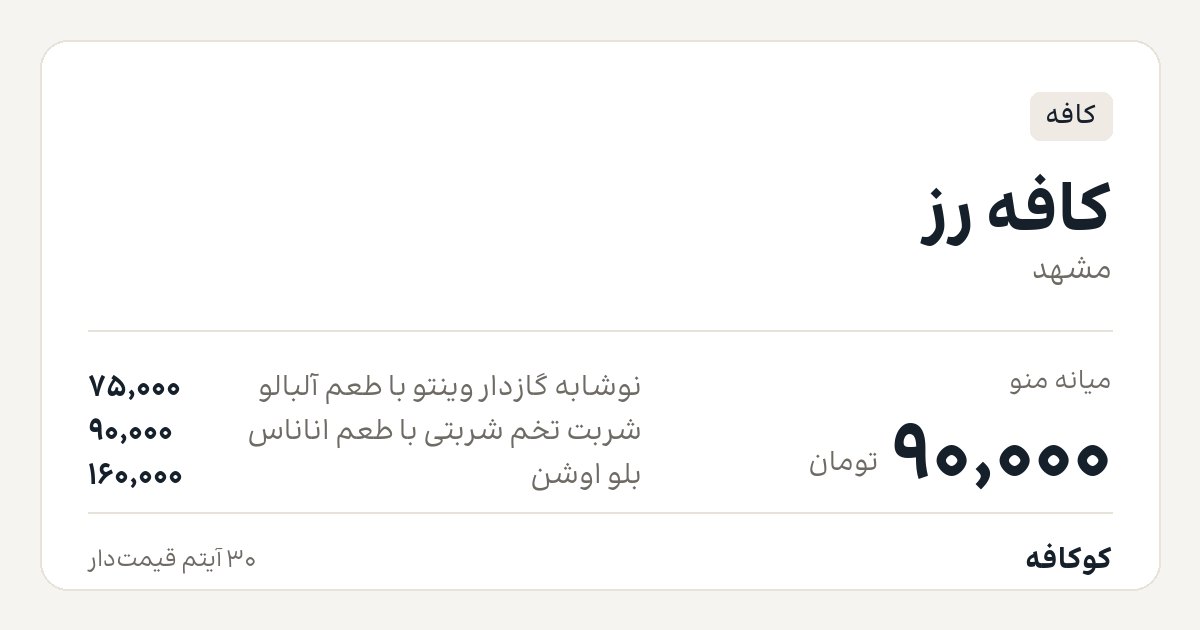 کافه رز