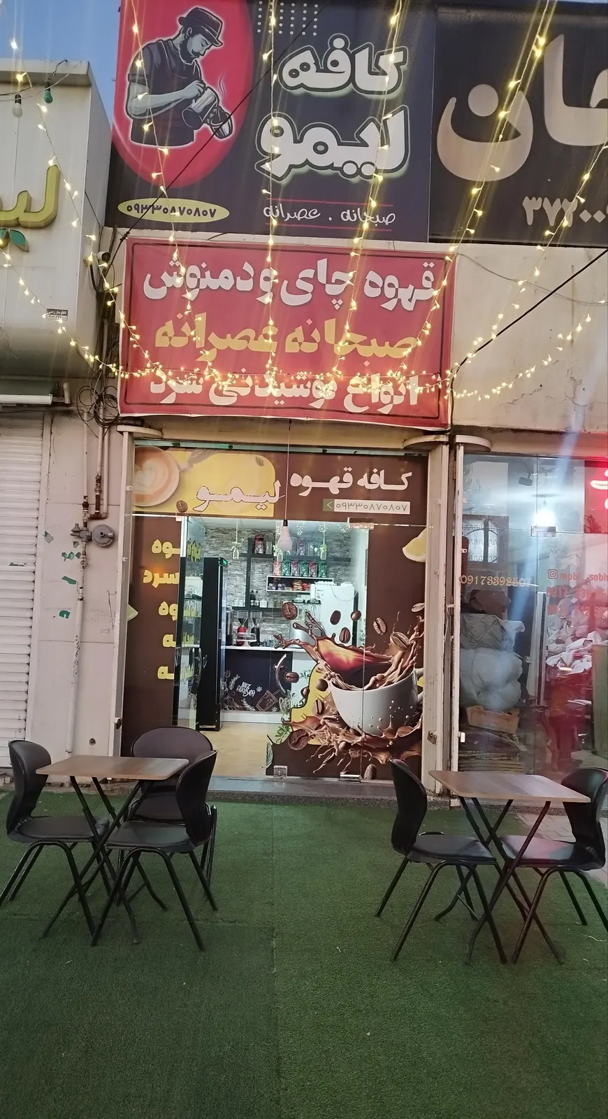 کافه لیمو — عکس 1