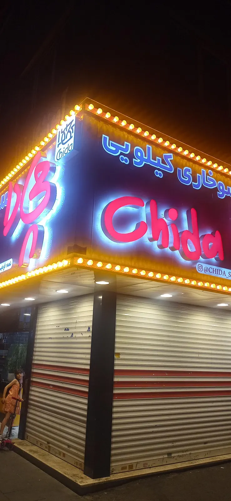 سوخاری چی دا — عکس 3