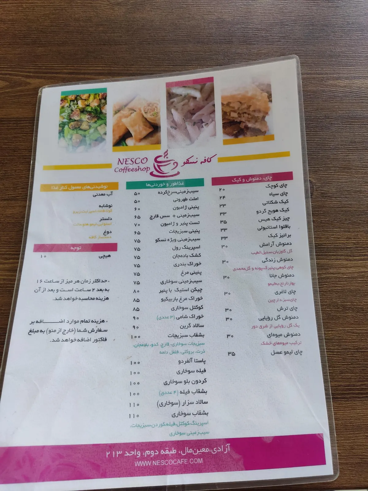 کافه نسکو — عکس 2