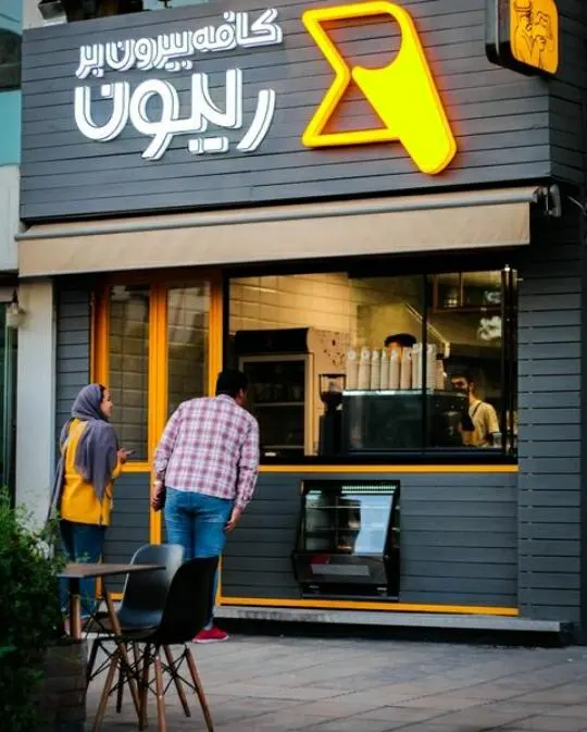 کافه ریبون — عکس 4
