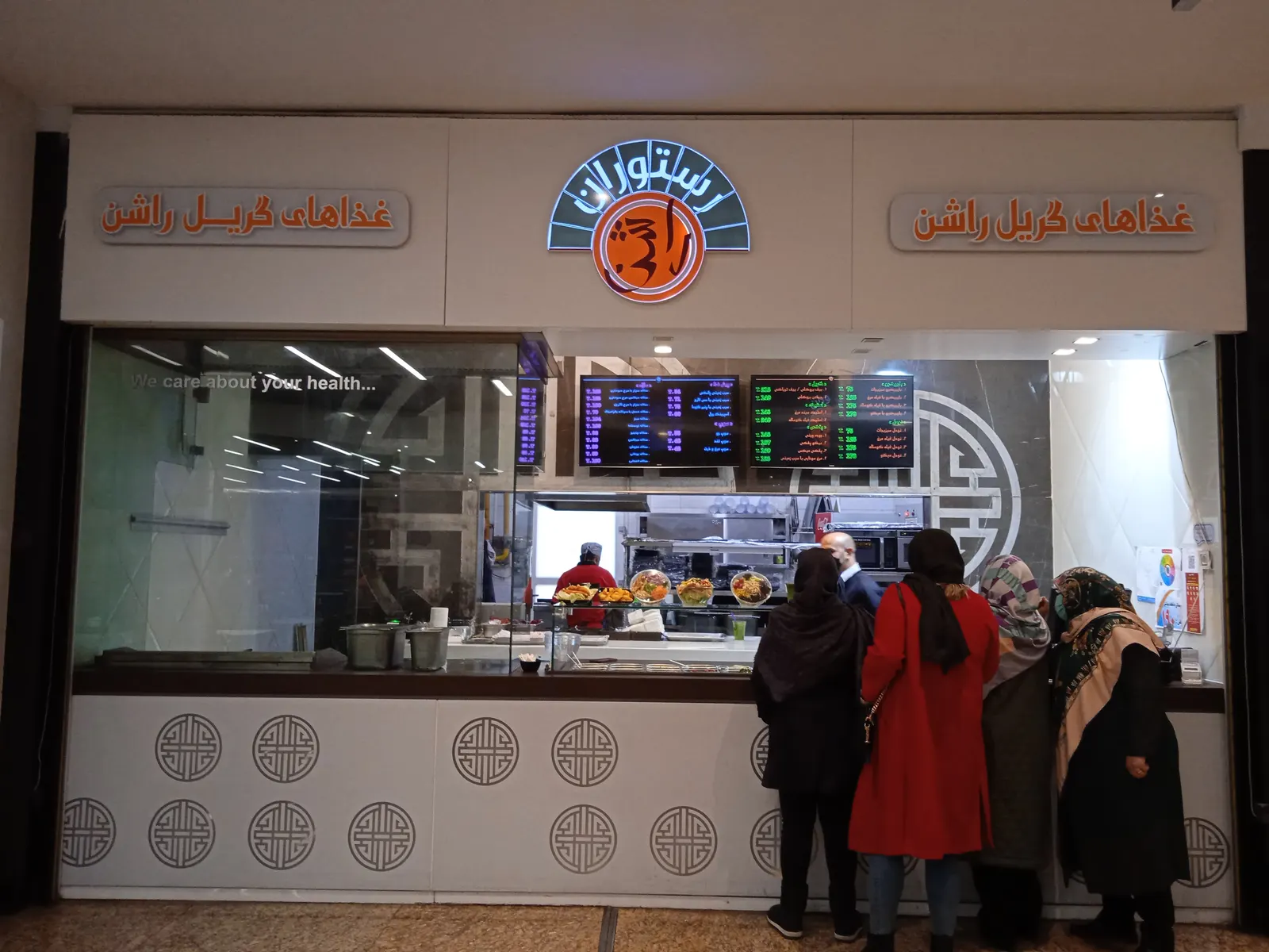 رستوران راشن — عکس 1