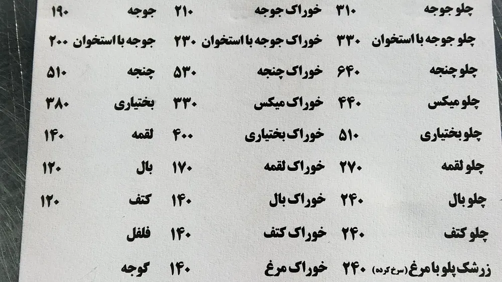 کباب سرای گلپایگانی — عکس 1
