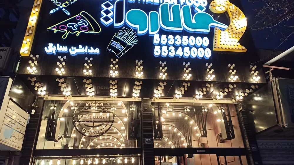 فالاروپ — عکس 2