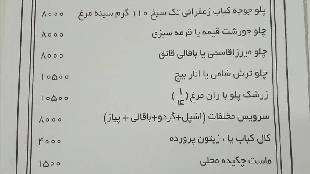 رستوران نارنج — عکس 10