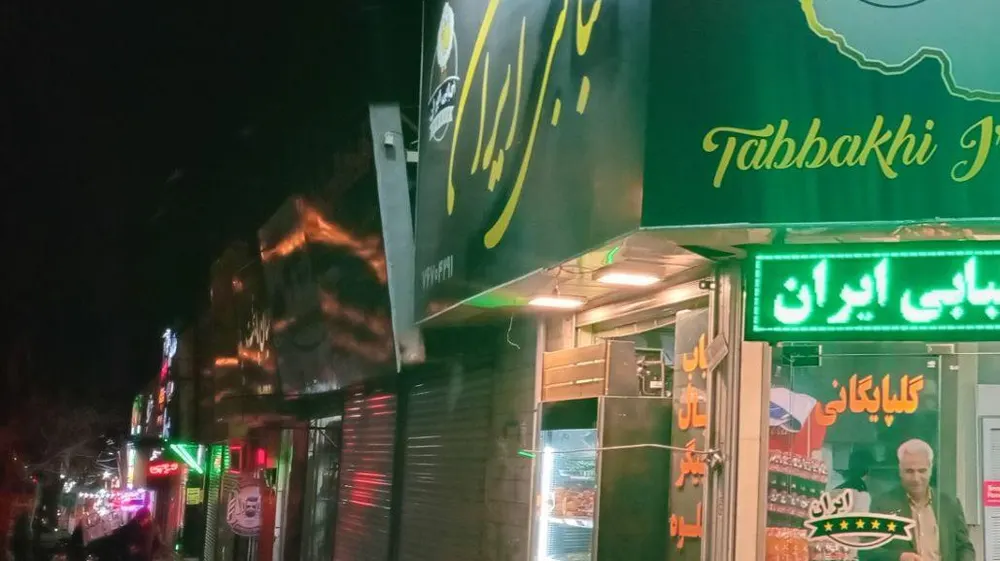 کبابی ایران — عکس 1