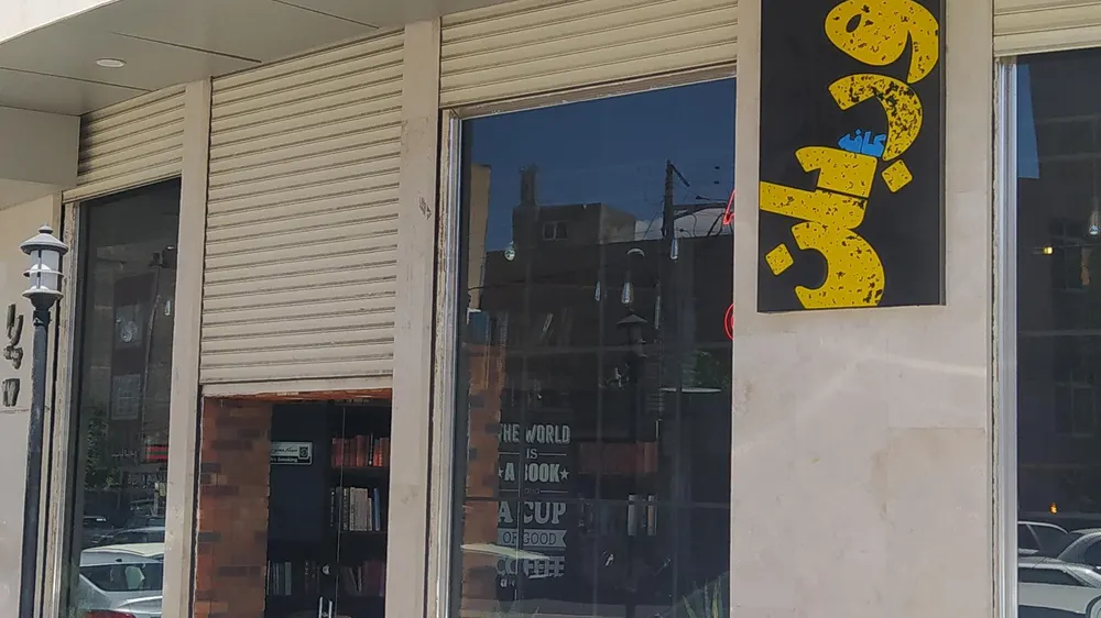 کافه اوربان — عکس 3