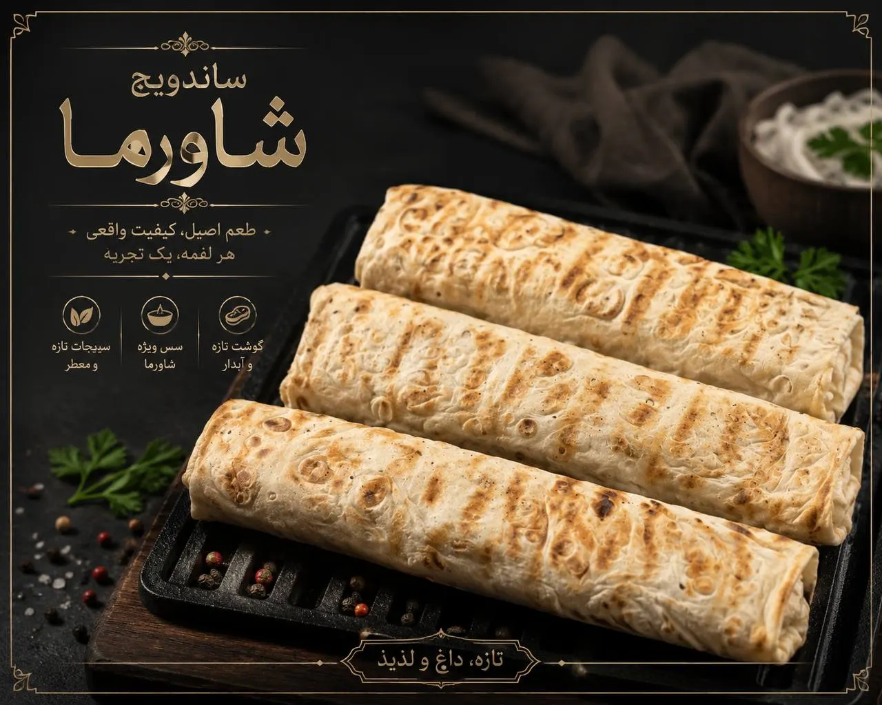 لقمه ویچ — عکس 2