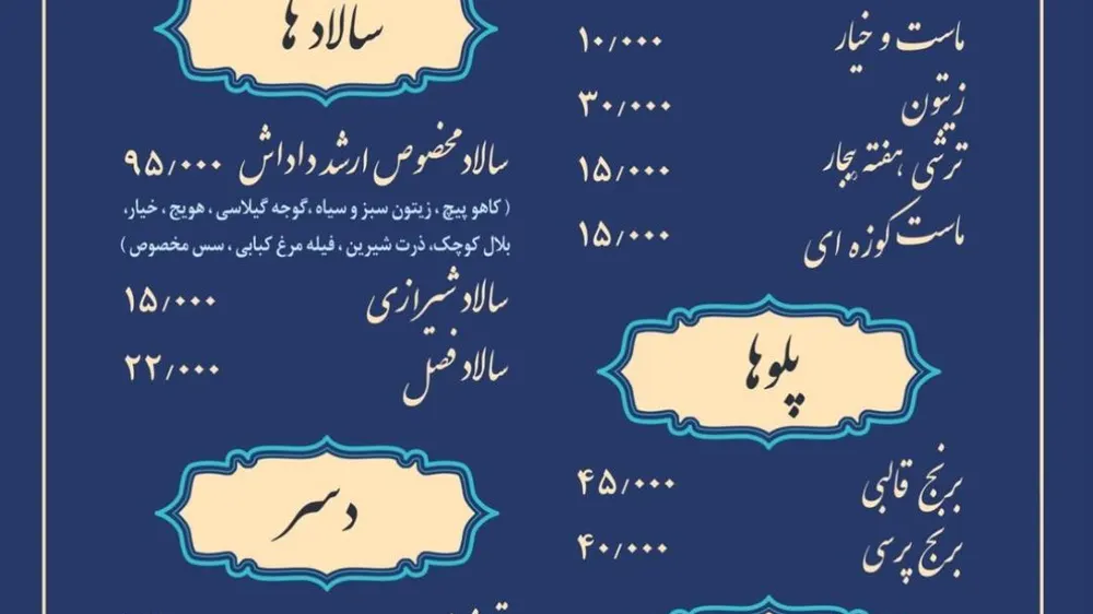 رستوران ارشد داداش — عکس 8