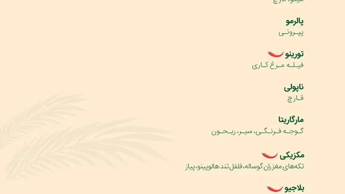 رستوران نخل — عکس 3