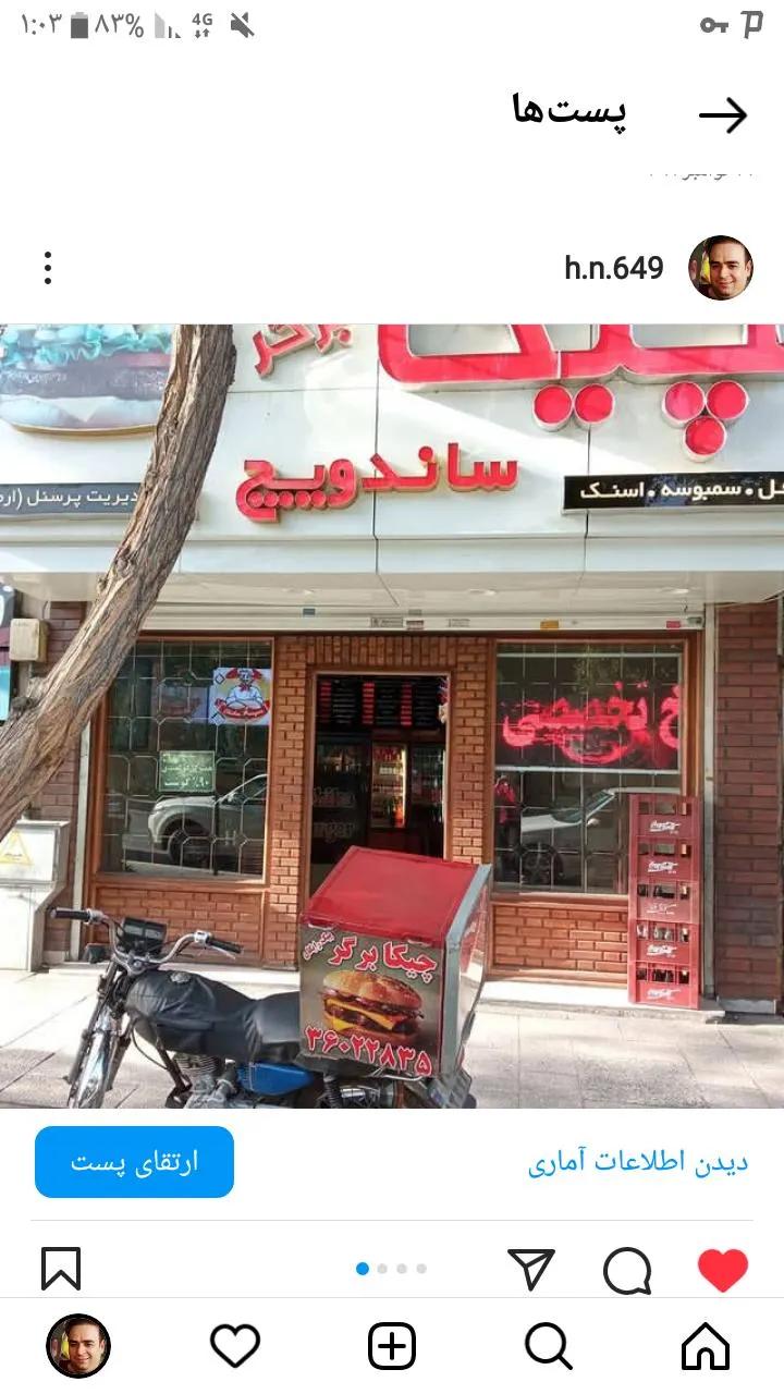 چیکا برگر — عکس 1