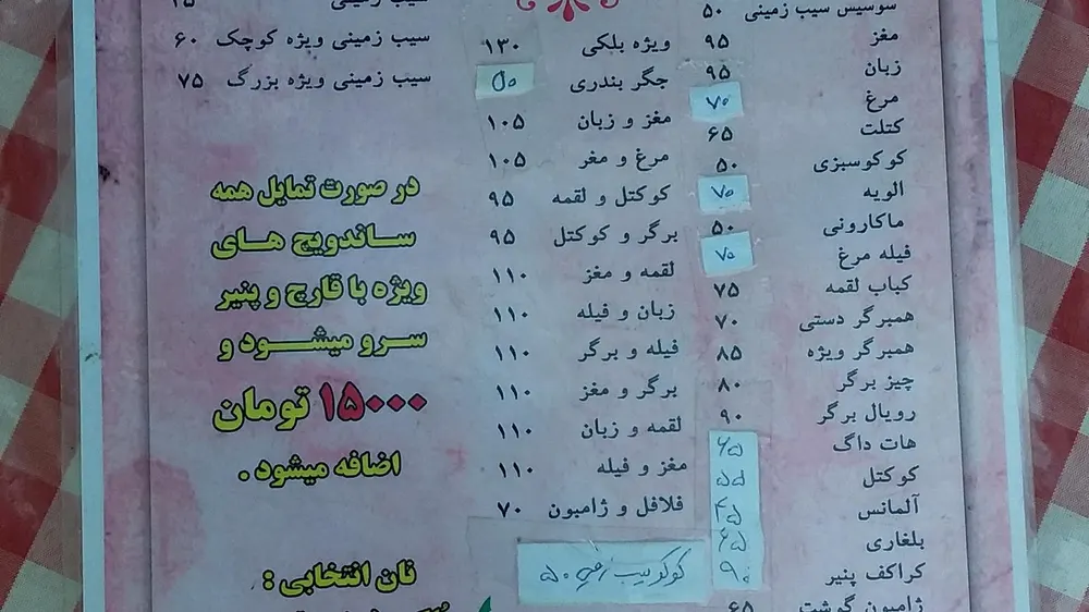 ساندویچ بلکی — عکس 10
