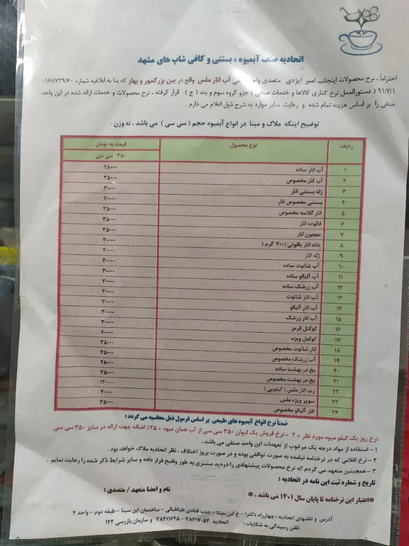 اب انار ملس — عکس 4