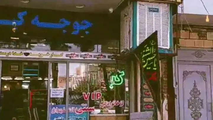 رستوران و کبابخانه طهران قدیم — عکس 9