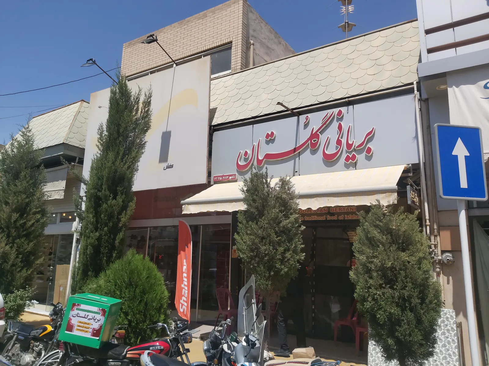 بریانی گلستان — عکس 5