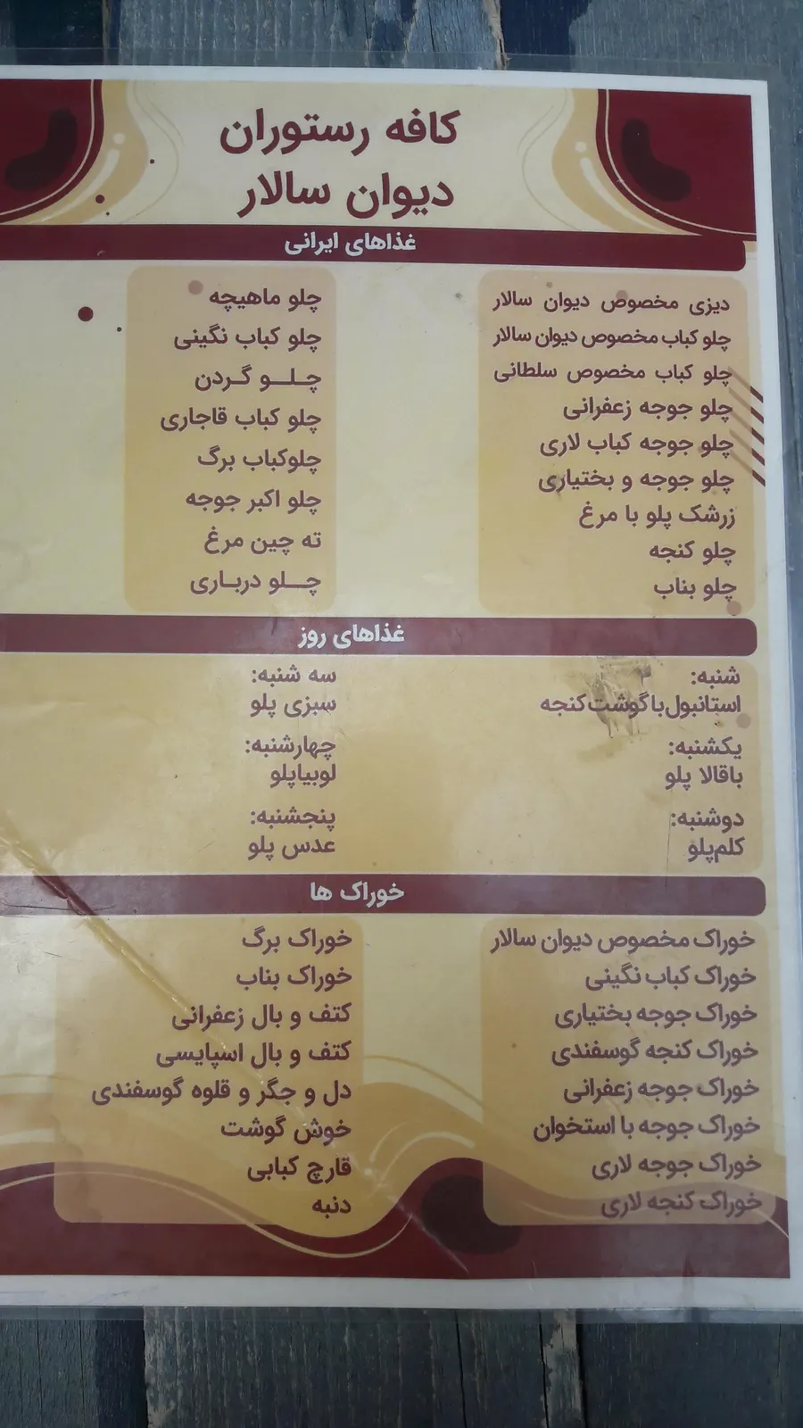 کافه رستوران دیوان سالار — عکس 6