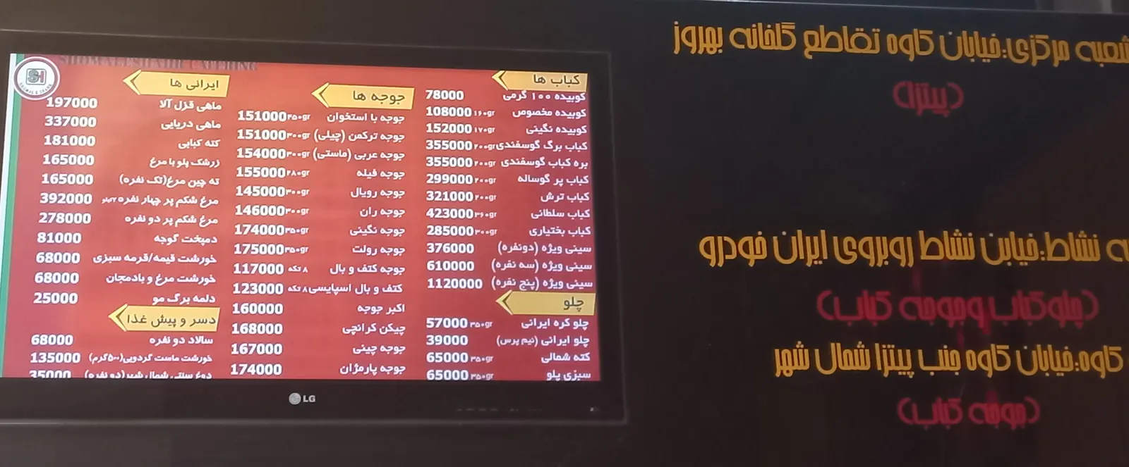 رستوران شمال شهر — عکس 7