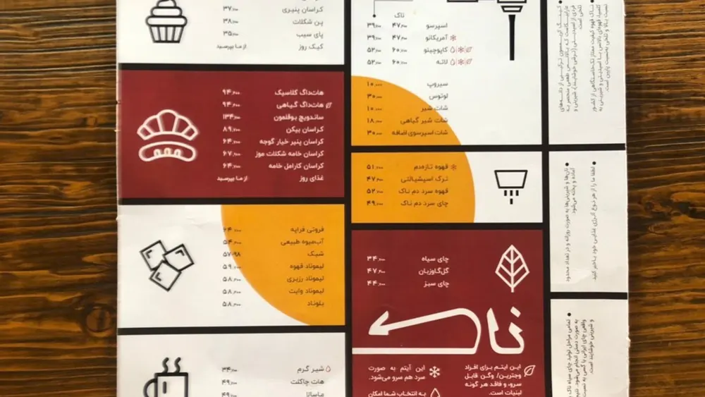 کافه ناک — عکس 1