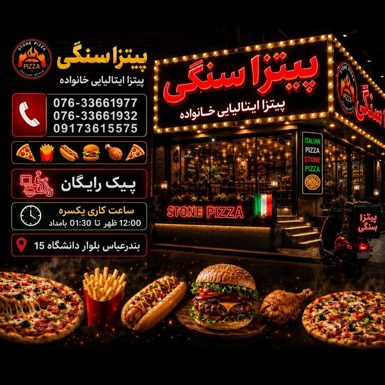 پیتزا سنگی — عکس 7