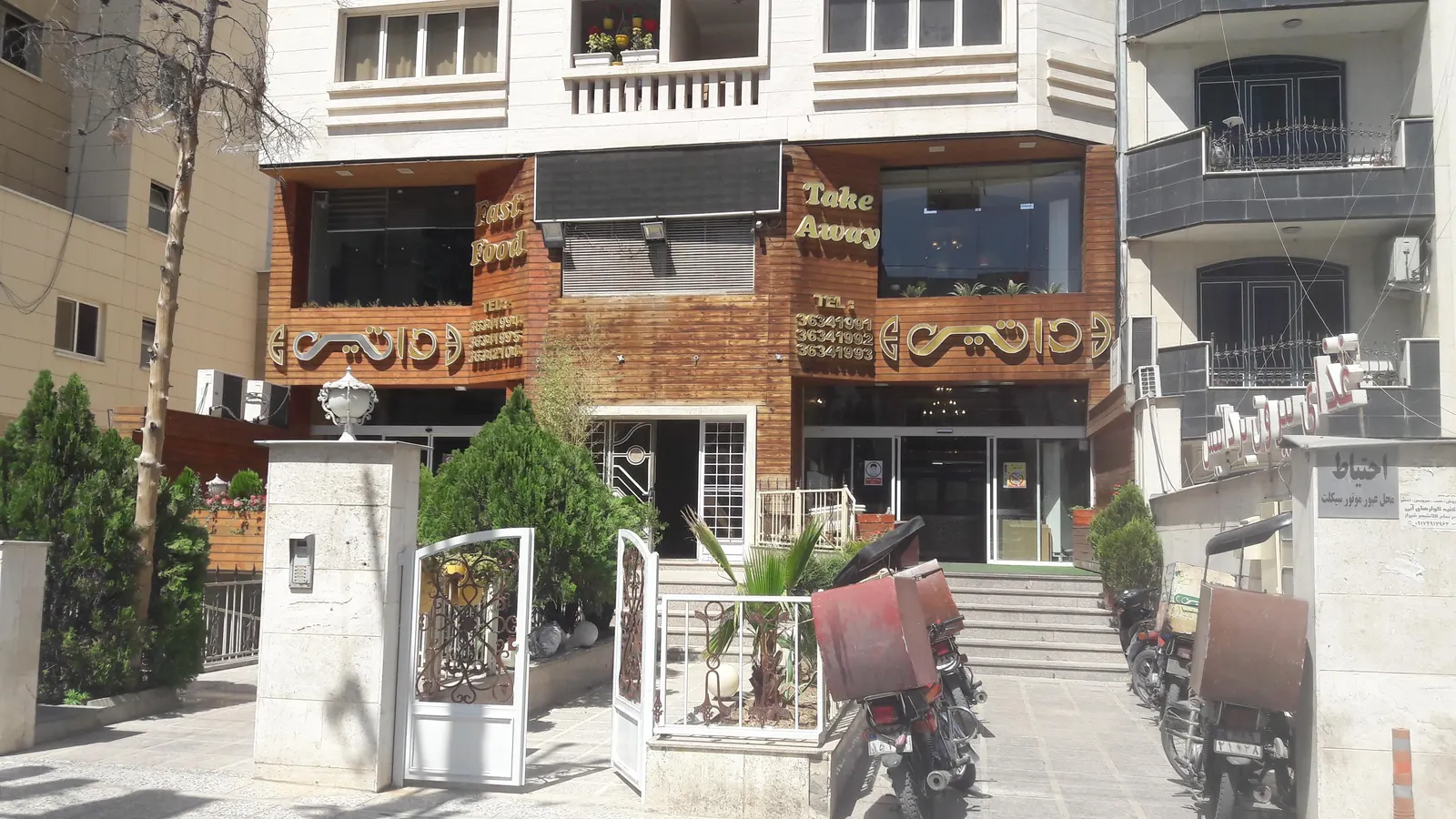 فست فود داتیس — عکس 6