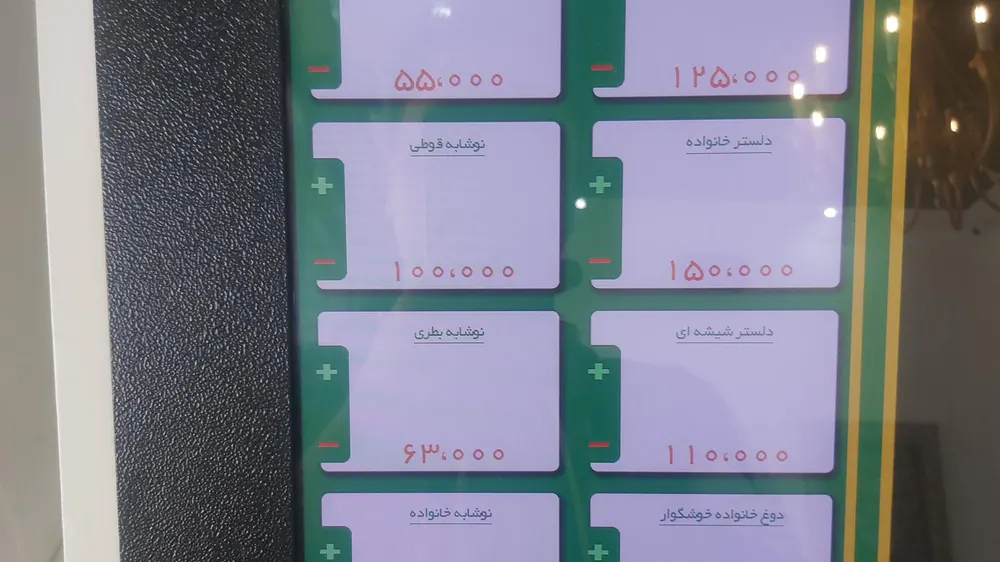 تهیه غذای سعید نایب — عکس 10