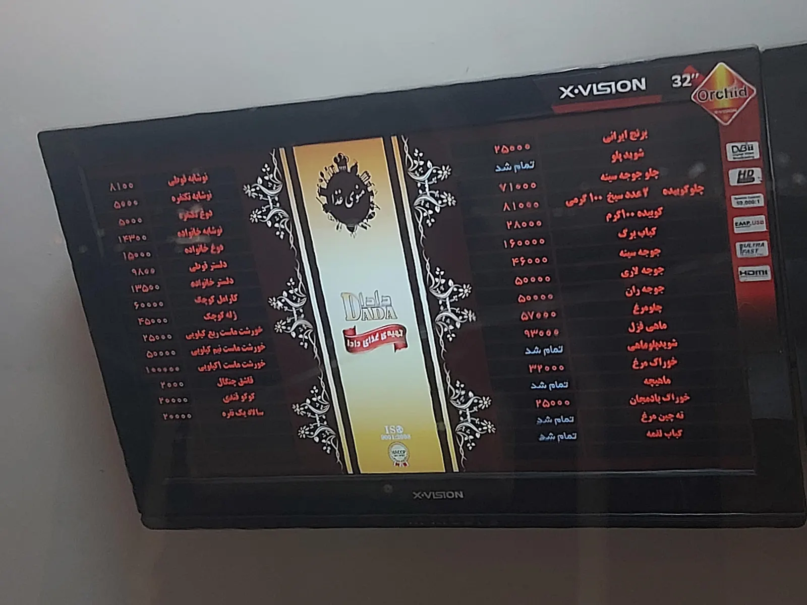 رستوران دادا — عکس 3