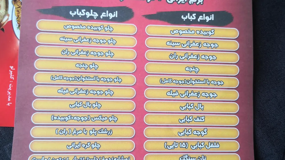 رستوران کبابخانه خورشید — عکس 1