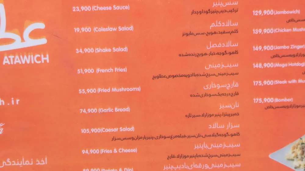 عطاویچ — عکس 1