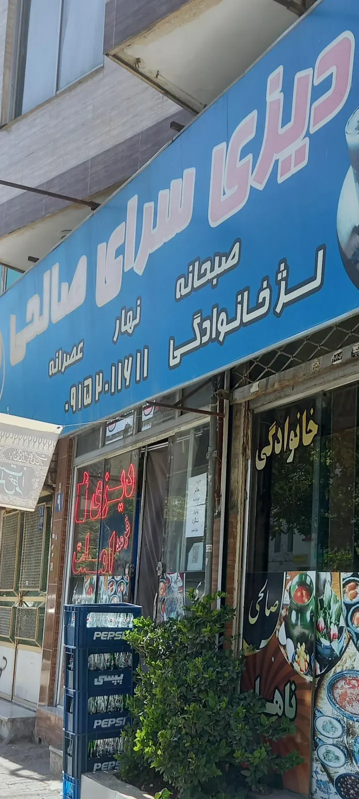 دیزی سرا صالحی — عکس 6