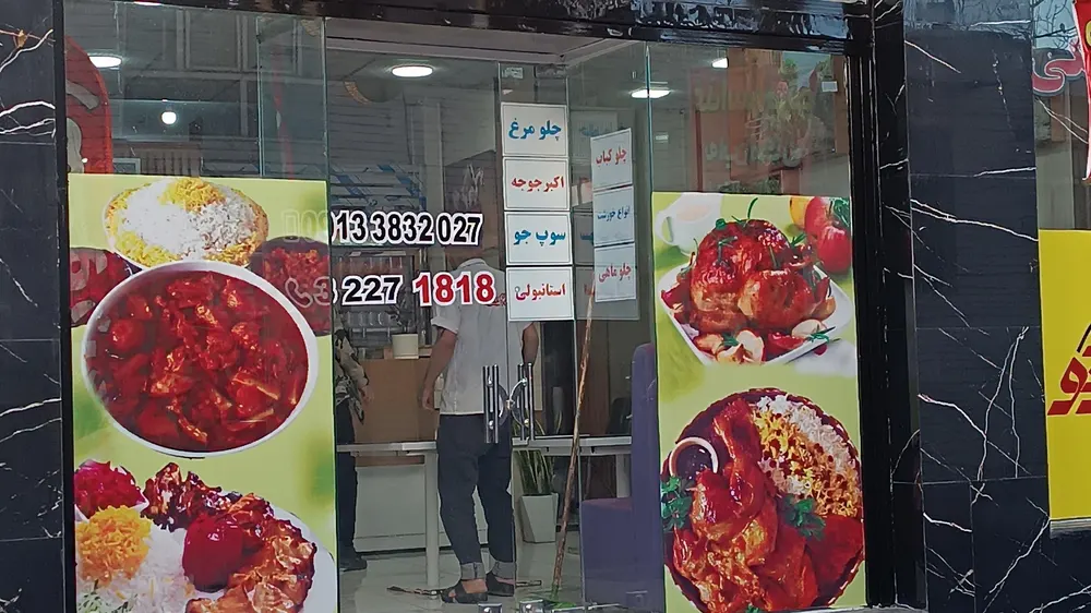 رستوران پرتو — عکس 10