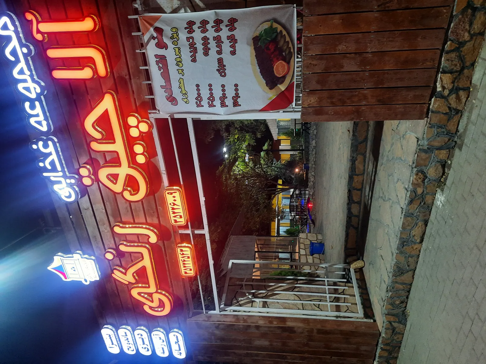 رستوران الاچیق رنگی — عکس 1