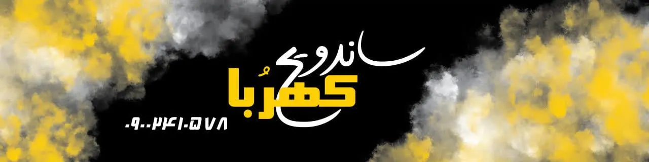 فست فود کهربا — عکس 10