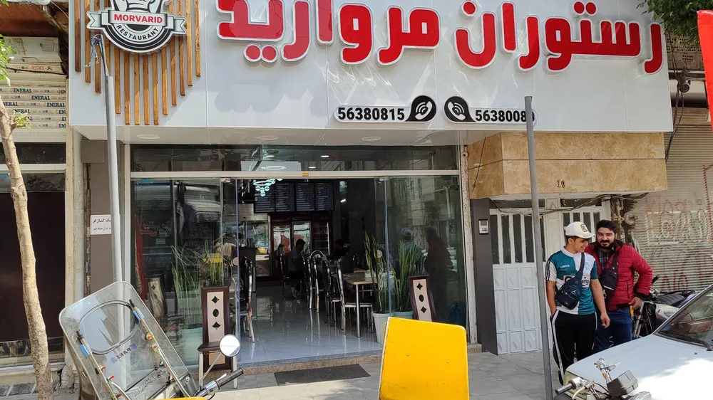 رستوران مروارید — عکس 6