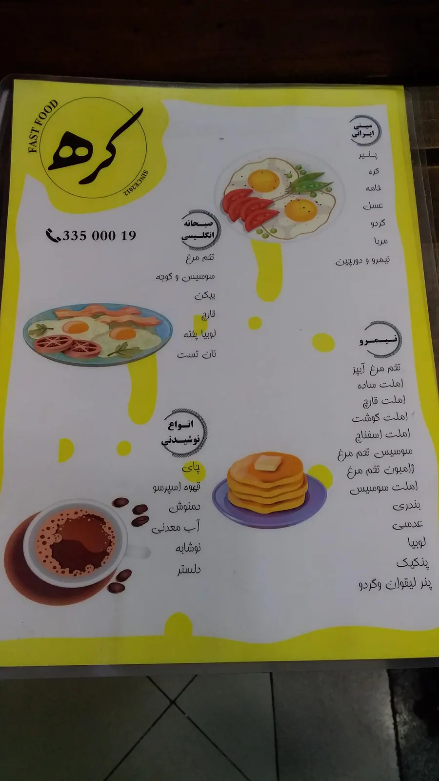 فست فود کره — عکس 2