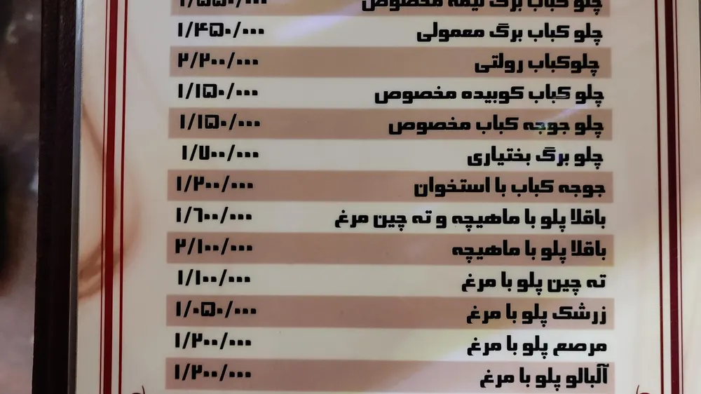 رستوران وحید — عکس 3