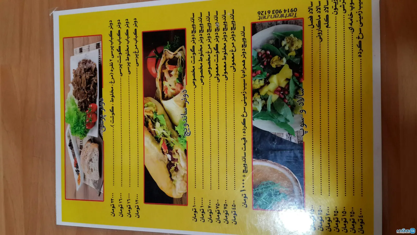 دونر کبابی اراز — عکس 1
